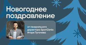 ПОДВОДИМ ИТОГИ 2024 года!