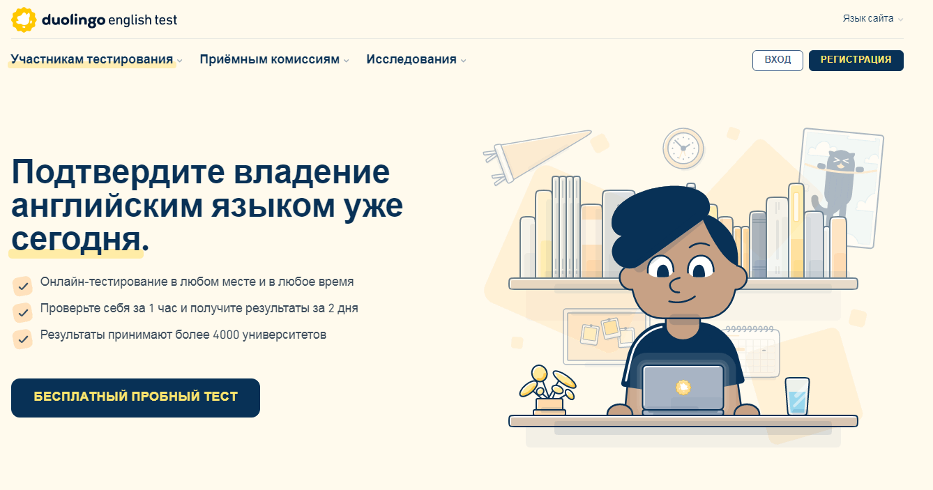 Тест на Duolingo.png